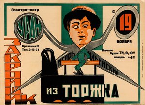Kutter fra Torzhok av Неизвестный художник